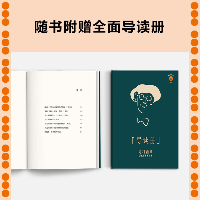 Ulysses (hardcover collector's edition! Island reading recommendation! Everyone should have a copy of 