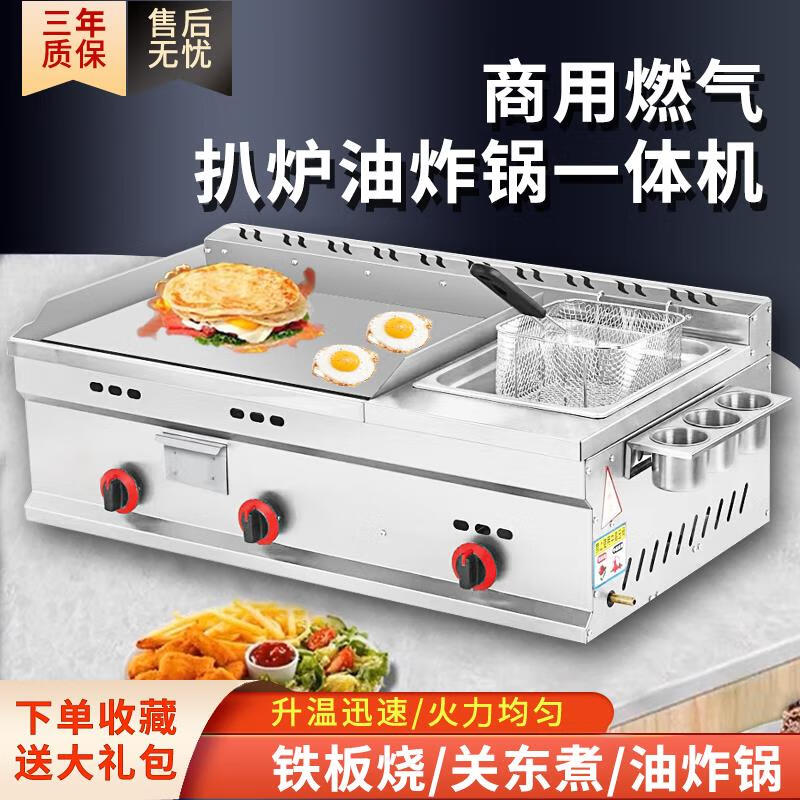 Teppanyaki merchants set up stalls with hand-caught cake machines, Teppanyaki fryers, all-in-one griddles, gas fryers, cold noodle machines, 60x50 black iron plates, thickened griddles, and thickened large frying pans.
