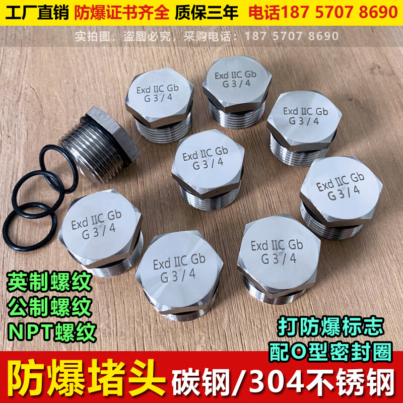 Carbon steel explosion-proof plug metal Q235 solid 04 stainless steel color zinc plated external hexagonal thread plug waterproof seal carbon steel DN32 G1 1/4 1.2 inch