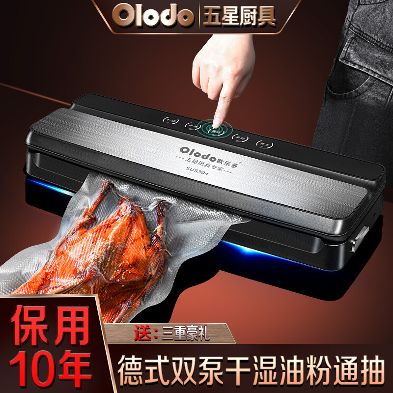 Olodo German vacuum packaging machine household commercial vacuum machine wet and dry vacuum sealing machine automatic black gold model 30cm dry powder pump + spree