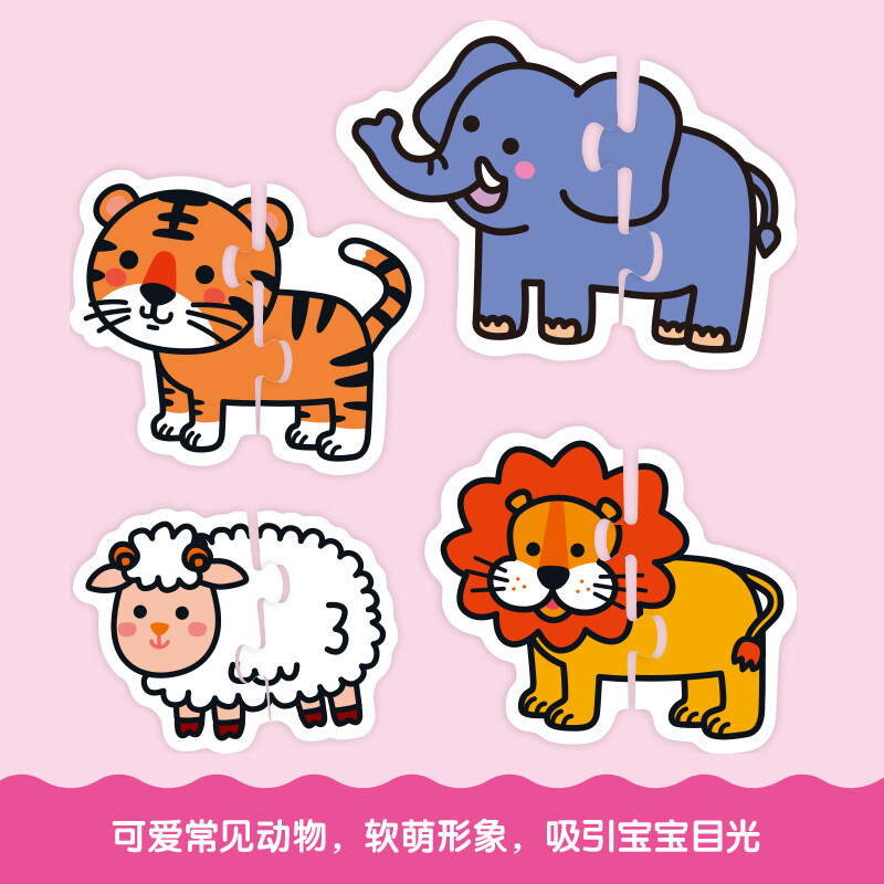 Animal Infant and Toddler Puzzle Upgraded Edition 0-3 Years Old Baby Puzzle Puzzle Toddler Advanced Puzzle Children's Cognitive Baby Puzzle Puzzle Low-Young Educational Game Toy Preschool Enlightenment Early Education Enlightenment Book