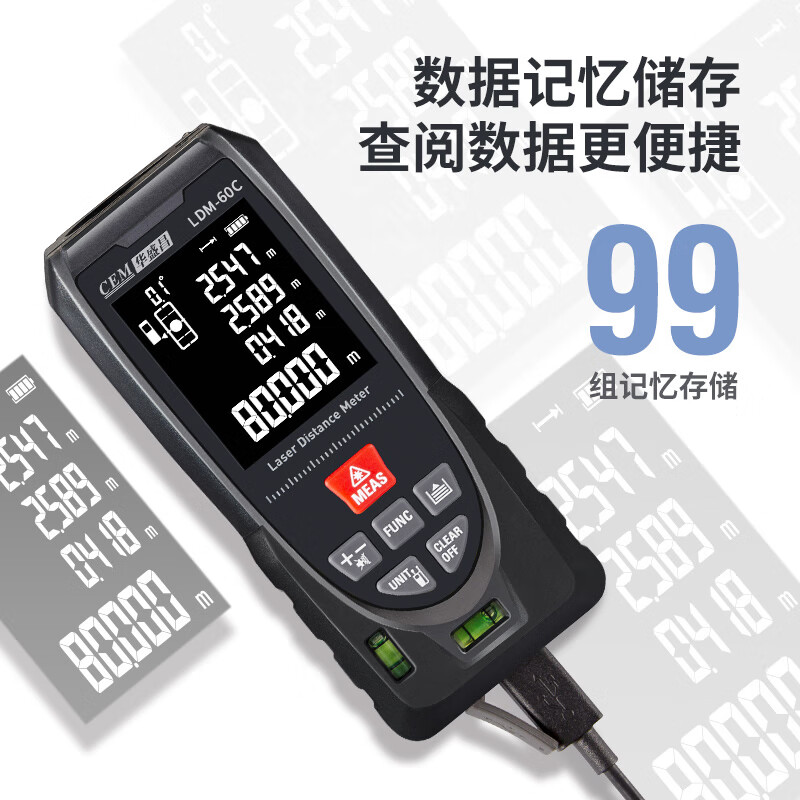 Huashengchang (CEM) LDM-60C range finder high-precision laser infrared room measuring instrument electronic ruler voice playback USB direct charging 60 meters