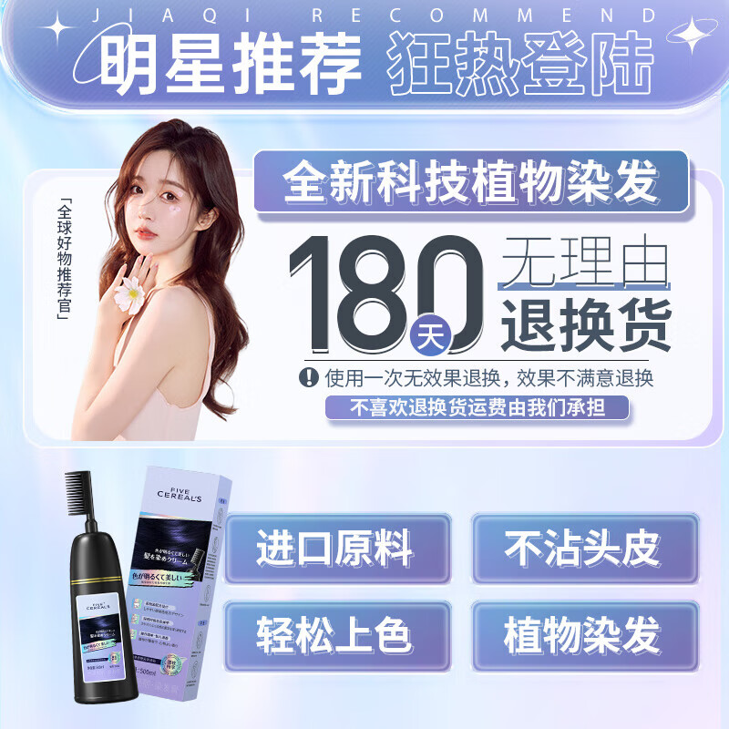 Korean herbal grain hair dye, pure plant, chestnut brown, bleach-free, at-home hair dye, non-irritating, non-stick to scalp, non-fading, for men and women