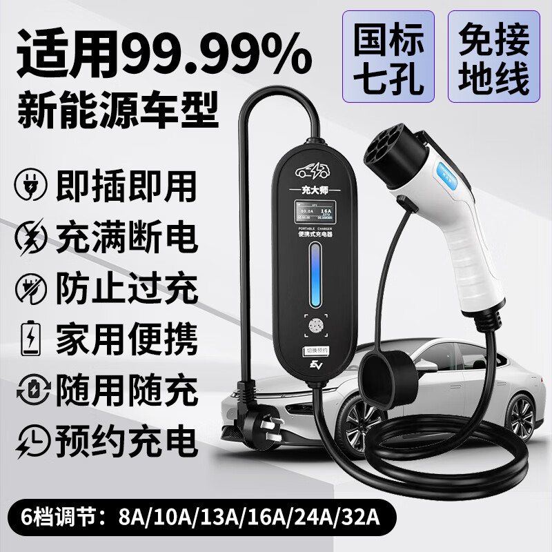 Bull's same style new energy electric vehicle charging gun home charging cable 16A7KW portable charging pile for car charging Bull-8A-16A (portable) Bull-3 meters (pressure-resistant, wear-resistant and anti-freeze cable)