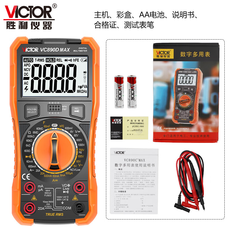 Victory Instrument (VICTOR) high-precision anti-burn digital multimeter electrician multimeter household VC890D MAX