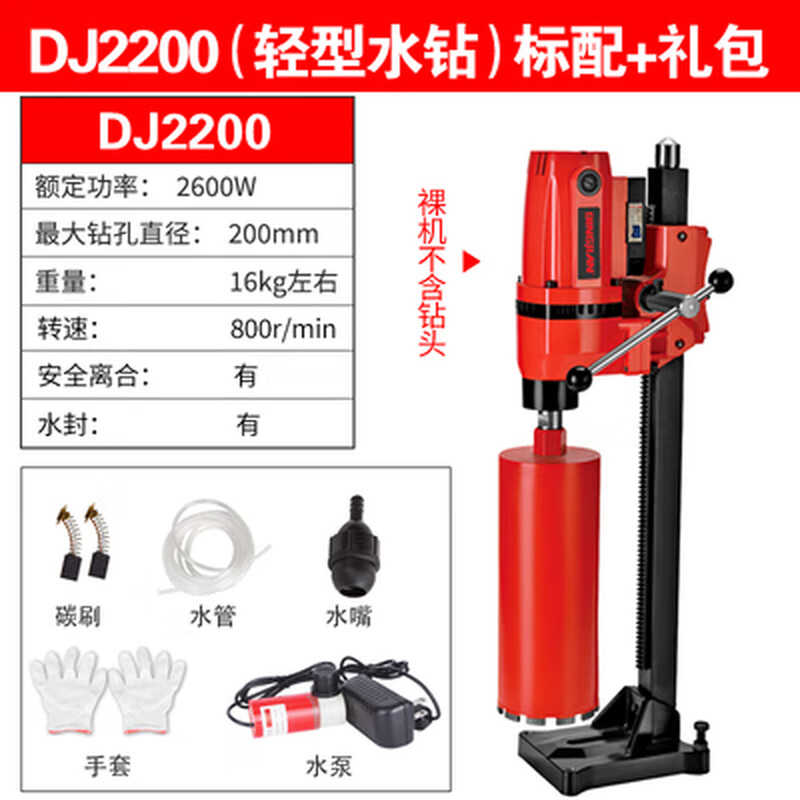 Dingjian Dingjian water drill high-power puncher electric water transfer machine air-conditioning water brick opening hole drilling machine desktop DJ2200 (desktop light) + gift package does not include drill bits