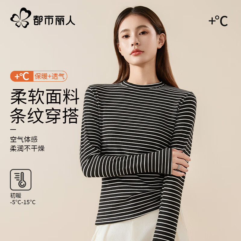 Urban beauty round neck bottoming shirt black striped slim pure lust top long sleeve women's inner wear L