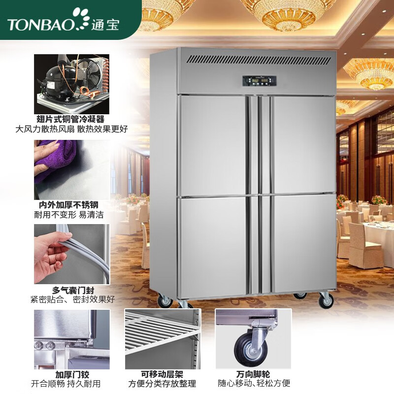 TONBAO vertical commercial refrigerator four-door freezer large-capacity hotel kitchen fresh-keeping freezer stainless steel tall four-six-door refrigerator Q1000L4 four-door concealed tube upper and lower freezing customized