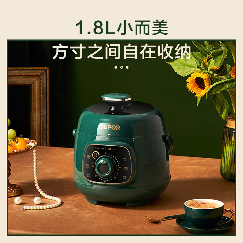 SUPOR mini electric pressure cooker for one person 1.8L open lid hot pot household smart retro green easy to clean SY-18YA9061 pressure cooker for 1-3 people