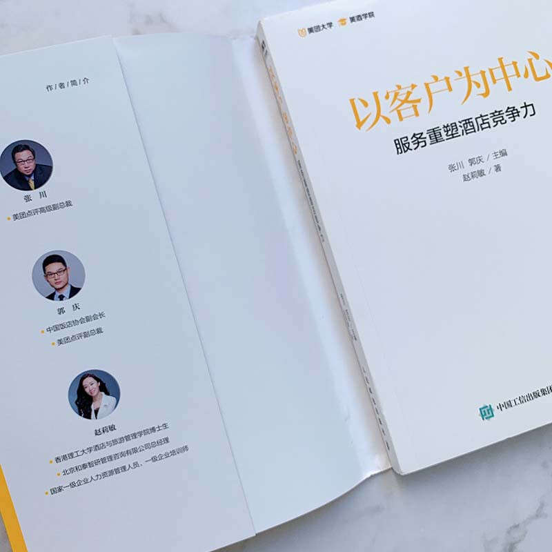 Customer-centric services reshape hotel competitiveness