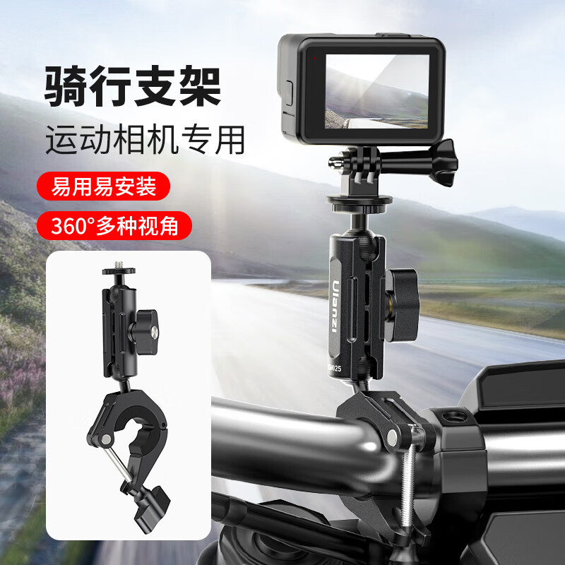 Ulanzi excellent basket gopro13 motorcycle bracket sports camera riding bracket DJI action5Pro/4/3 accessories action4/3 bicycle bracket