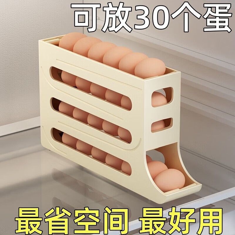 Zhenglizheng egg storage box for refrigerator with four-layer slide type automatic egg rolling device for side door of refrigerator, kitchen countertop anti-fall, milky white automatic rolling down/can hold 30 pieces
