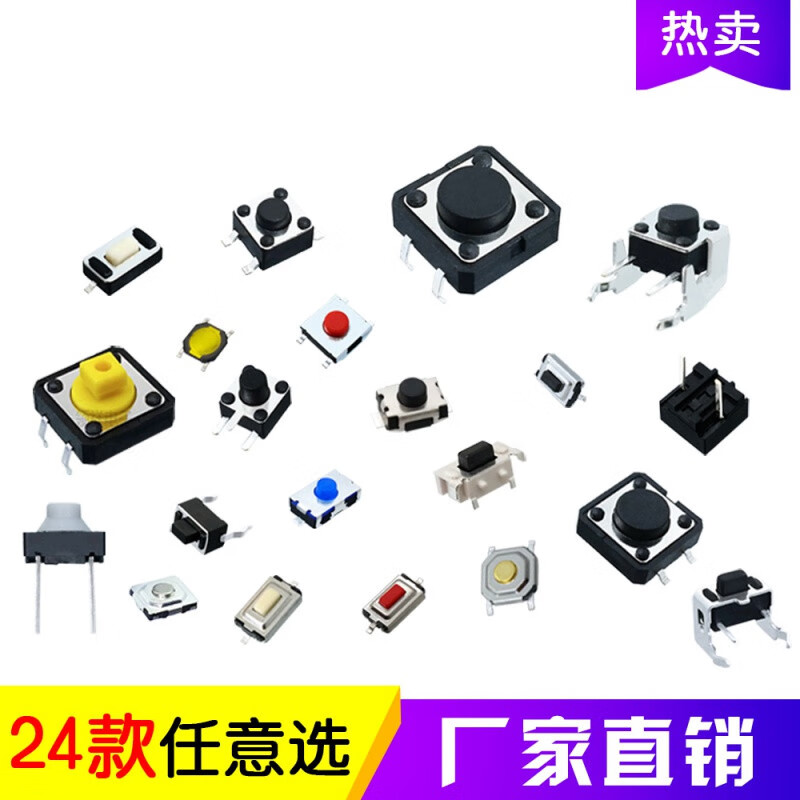 Tact switch micro electronic button micro button four-pin pin/bracket/satch (20 pieces) 3x6x2.5-stretch-red