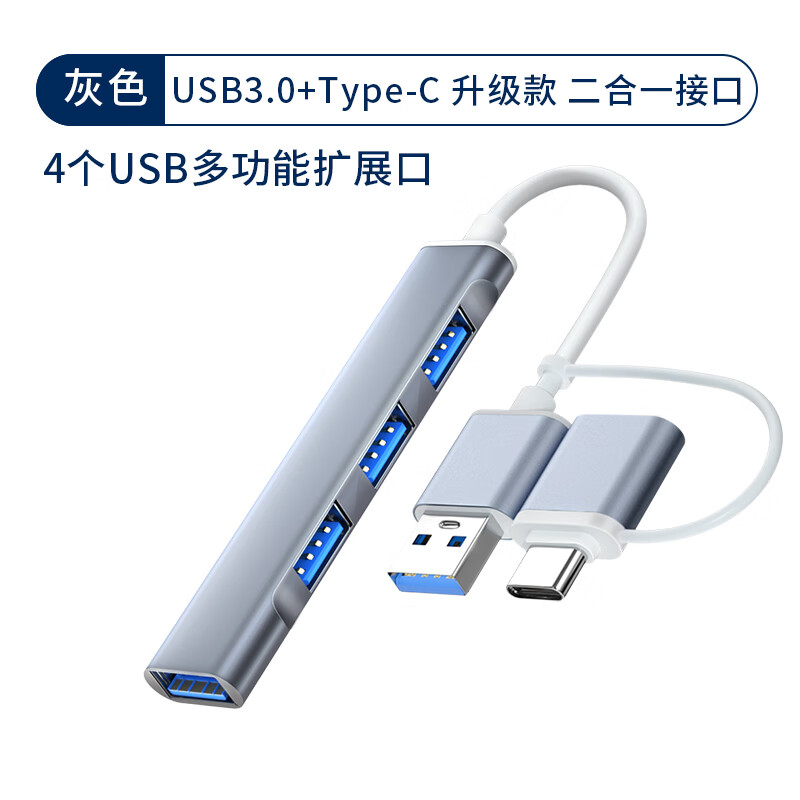 Usb extender splitter typec multi-interface hard disk u disk expansion dock typc laptop thunderbolt 4 interface tpc converter connector plug store manager highly recommends gray USB+Type-c two-in-one interface + 0.2m