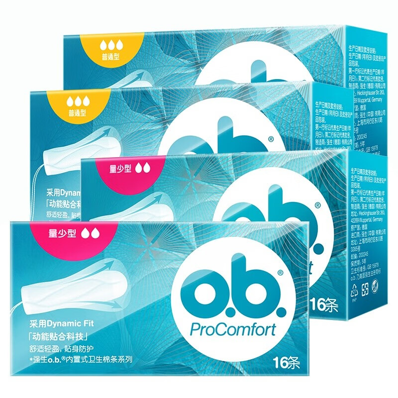 O.b.ob built-in tampon finger-in sanitary napkin menstrual pad for swimming day and night use imported from Germany small quantity type 2 boxes + ordinary type 2 boxes