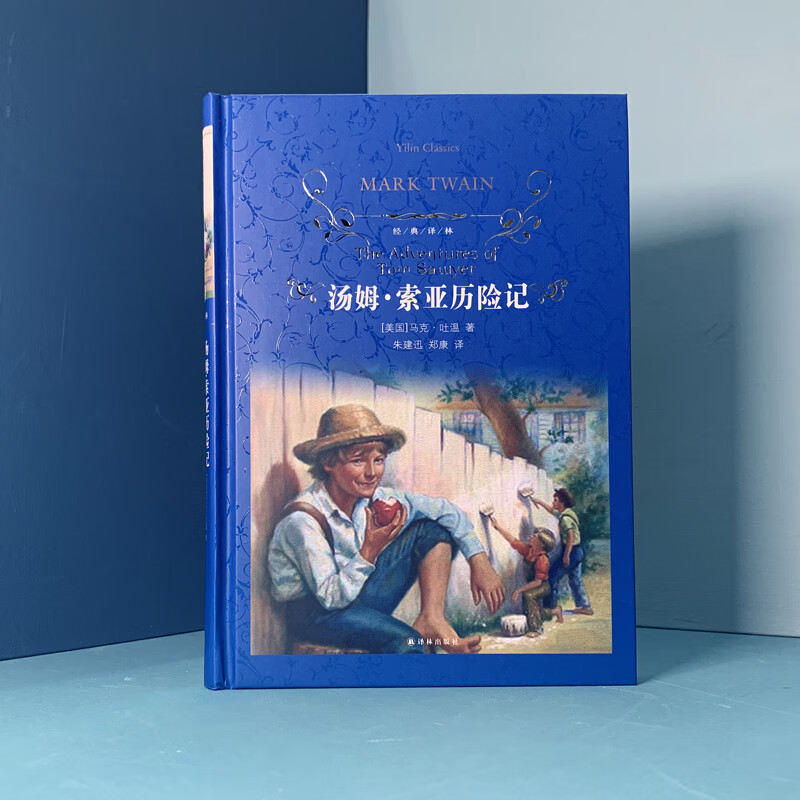 The Adventures of Tom Sawyer (new edition)/classic translation (recommended reading for sixth graders, second volume)