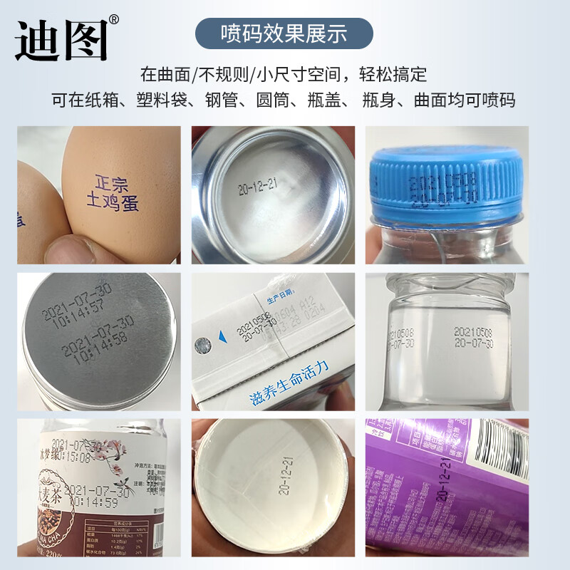 Ditu inkjet printer mini handheld small fully automatic intelligent coder prints production date price label bottle cap food packaging bag concave and convex surface large screen mini with black high-attachment ink cartridge