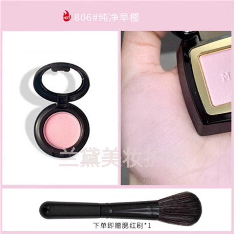 Mao Geping Mao Geping Rouge Magic Face Mao Geping Blush Sample Pack 806/802 Pure Early Sakura Cinnamon Peach Color #806 Pure Early Sakura 0. 3g Free Brush