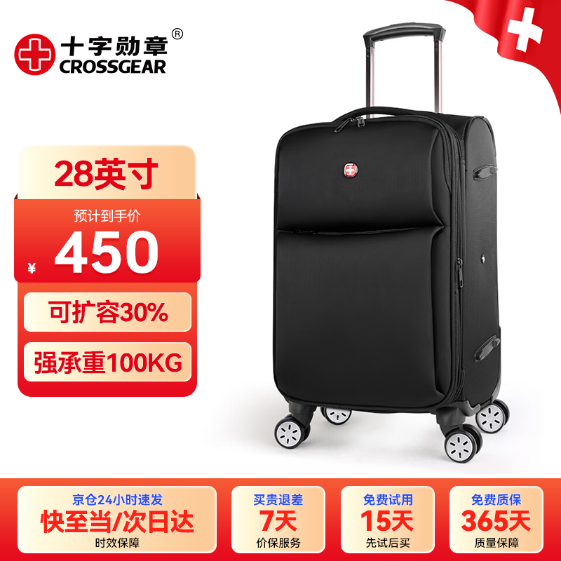 CROSSGEAR Swiss Army Knife 28-inch Trolley Case Business Travel Oxford Cloth Suitcase Men's and Women's Password Box Checked Large Capacity