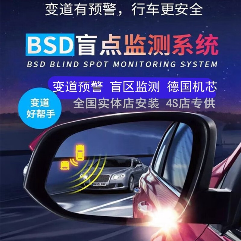 Special-purpose 24Ghz millimeter wave radar blind spot monitoring and early warning BSD radar BSM blind spot reminder to change lanes and change lanes 24G universal version does not include installation Honda Lingpaifeng Fan Jingrui Jingrui CRV Binzhi XR
