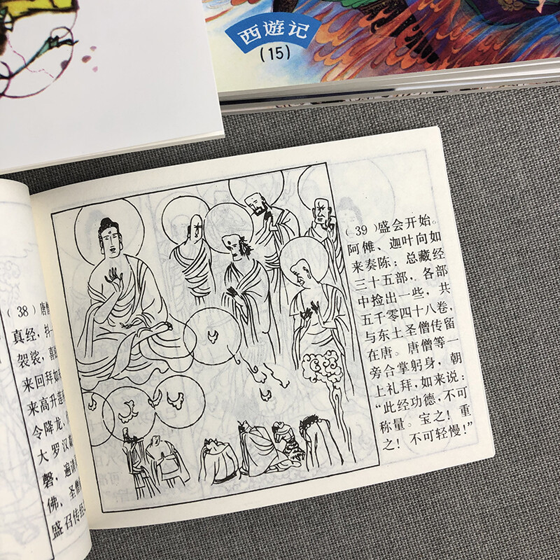 Journey to the West comic book, 20 volumes, complete set of blue-cover old edition, nostalgic collection, four famous classics, folk tales, novels, picture books, comics, extracurricular readings for children and students, Shanghai People's Fine Arts Publishing House, Black Myth Wukong