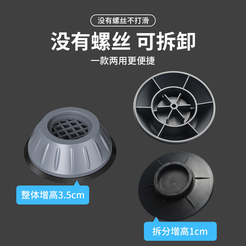 Shuangwei washing machine base Haier LG Panasonic Little Swan Siemens drum pulsator washing machine universal foot pad increased waterproof anti-slip and shockproof pad holder base ZGD4.0