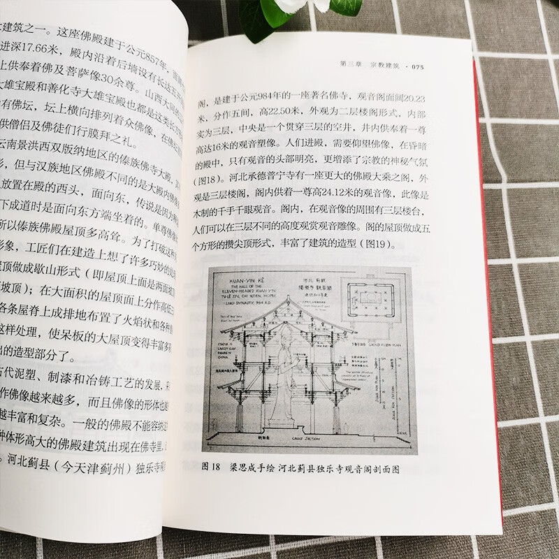 Ancient Chinese Architecture (Revised Edition)