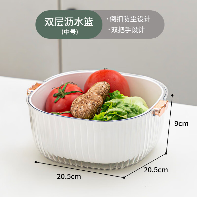 Dimple double-layer vegetable basket drain basket hollow basin fruit basin household fruit basket creative plastic kitchen vegetable basin