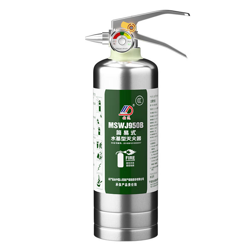 Yunda simple water-based fire extinguisher MSWJ950B 1 set
