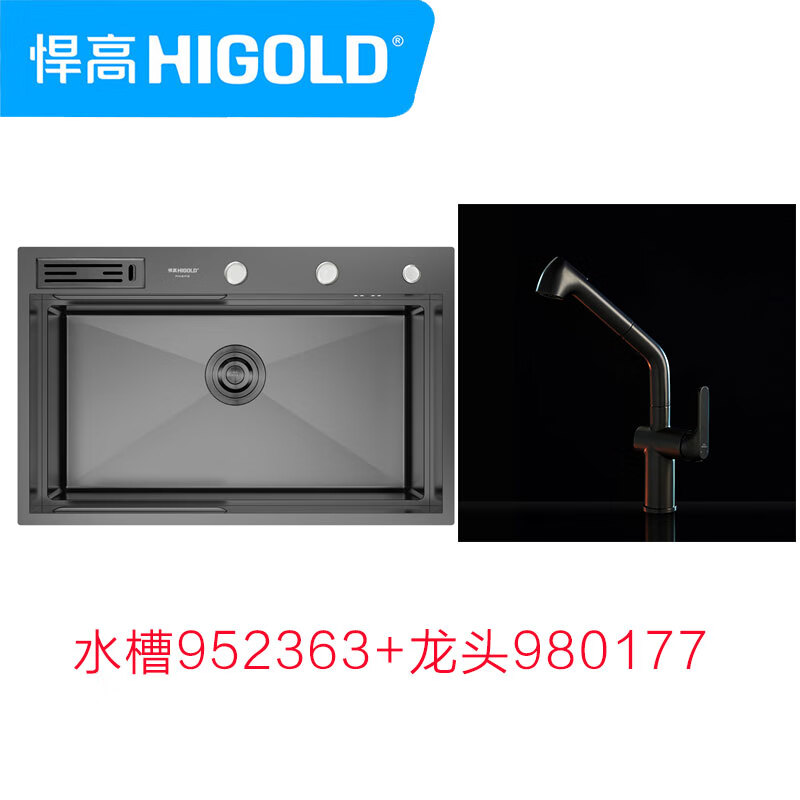 HIGOLD handmade sink 952363 Angus B1 multi-function 304 nanometer sink under counter Taichung 720*460*235 sink 952363+faucet 980177