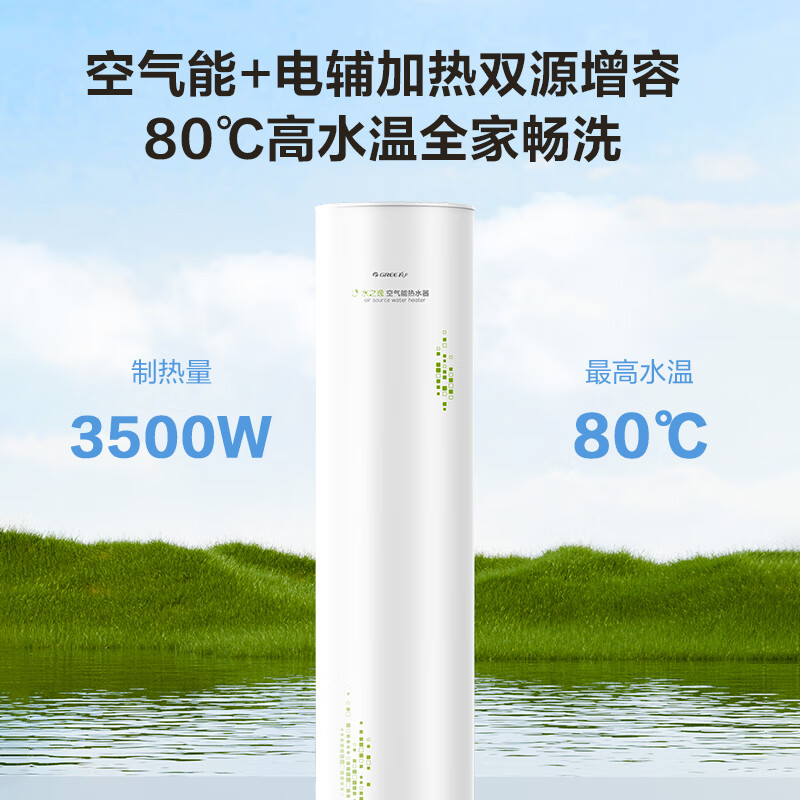 Gree air energy water heater household 200 liters variable frequency 1-level WiFi silver ion sterilization and anti-corrosion water temperature 80 electric auxiliary water generation (SXTD200LCJW/E-1q)