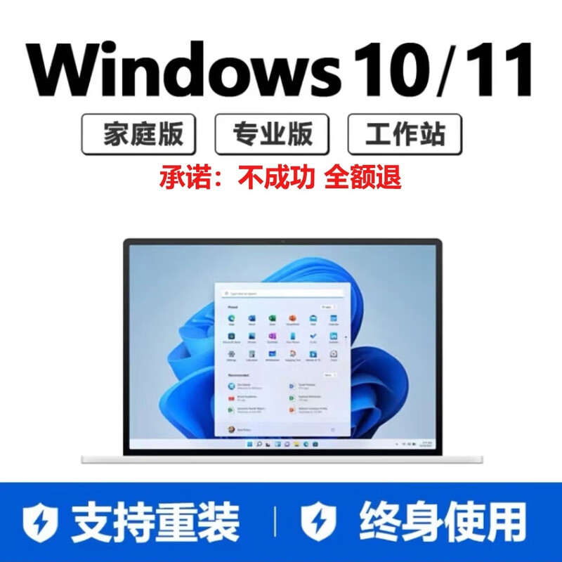 Win10 professional version permanent activation key windows10 genuine activation code 11 home version upgrade serial number 24 hours dong dong self-pickup win11 home version