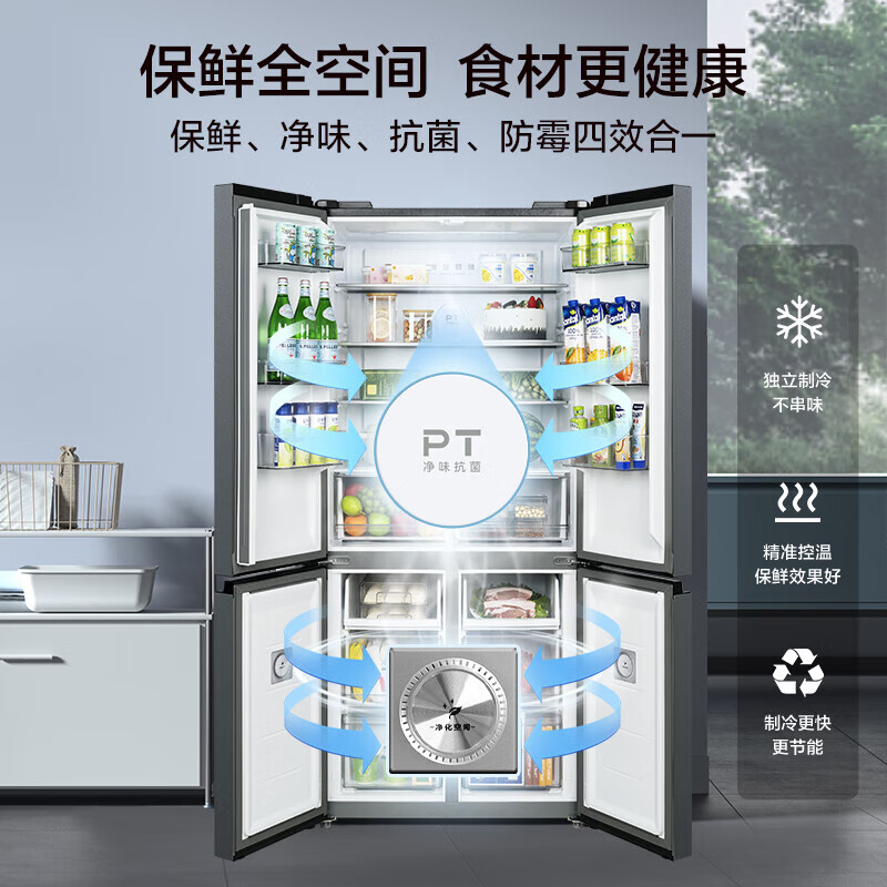 Midea 531/532 cross-door French four-door household refrigerator dual-system odor-free first-level variable frequency air-cooled frost-free large capacity PT odor-free home appliances Renewal subsidy 15% MR-531WSPZE