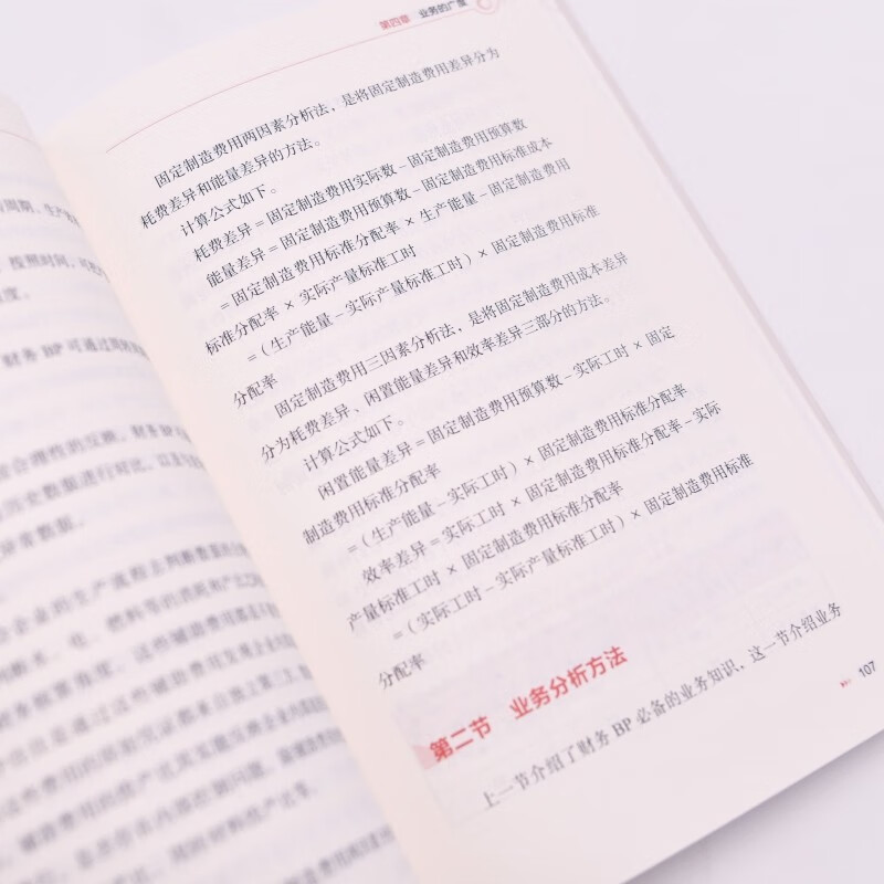 From financial accounting to financial BP (produced by Puhua Puhua)