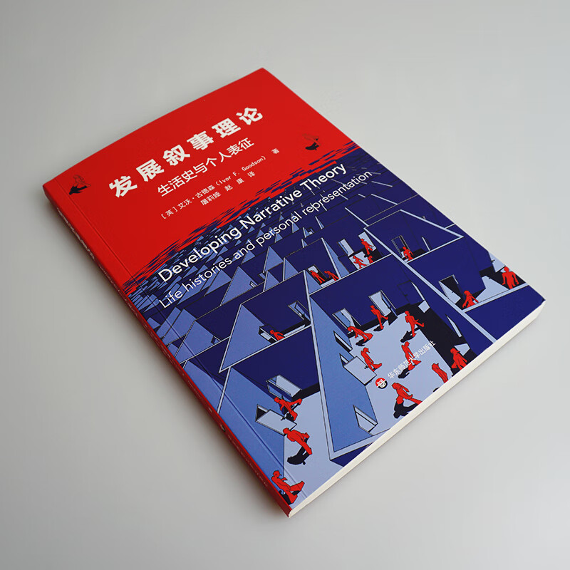 Developmental Narrative Theory Life History and Personal Representation