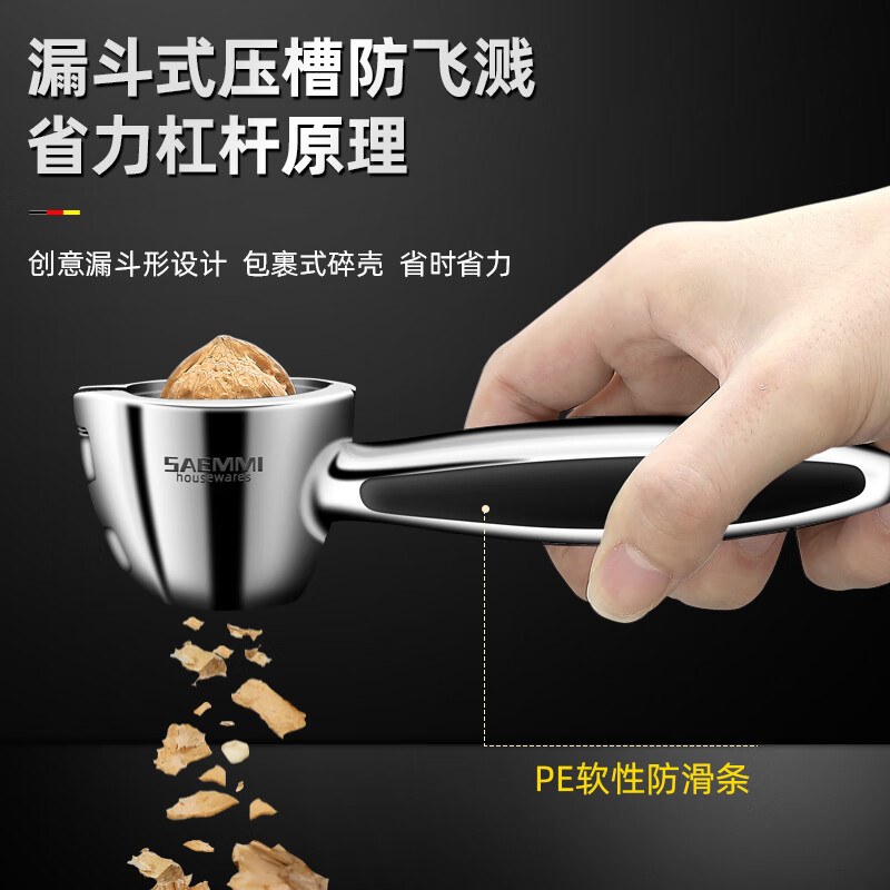 Saemmi walnut clamp household multifunctional nut sheller hazelnut clamp pliers pecan pecan thickened sheller thickened walnut clamp