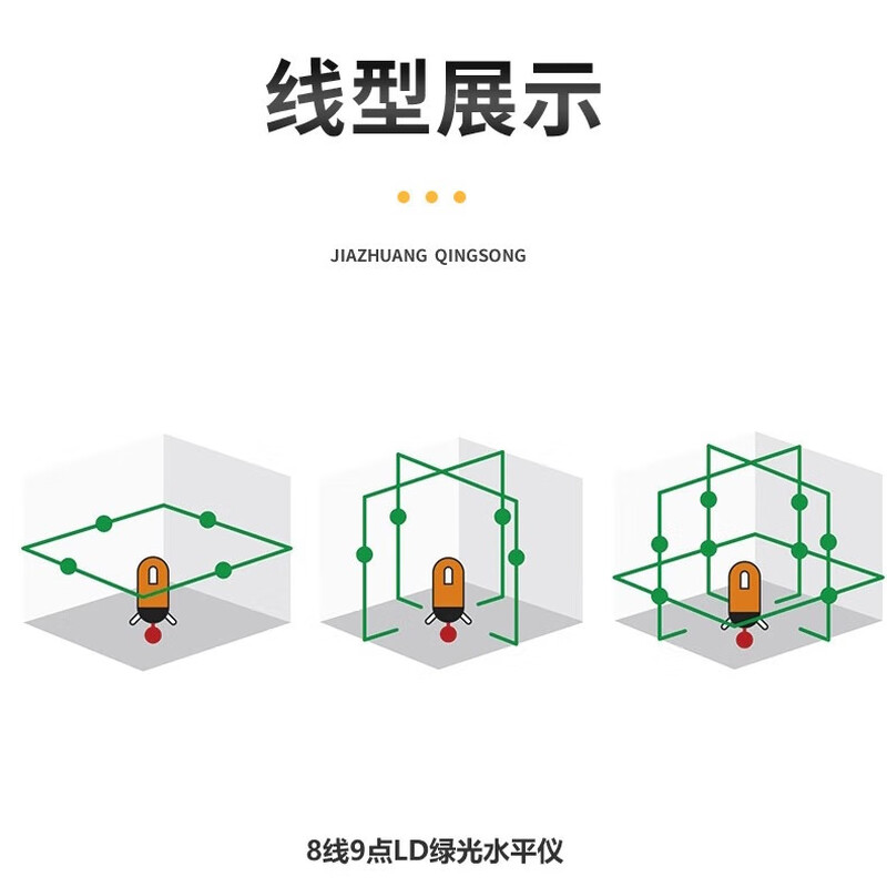 Laisai Laser LSG630PD infrared level green light 8-line electronic high-precision laser bricklaying instrument for plastering and dotting Laisai 8-line 9-point 630 high-bright green light standard