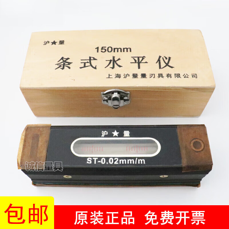 Shanghai Measuring Tool Shanghai Measuring Strip Level Instrument ST150mm Precision Fitter Level Strip Level 002 Lugong 300mm*0 Point 02 Strip Plastic Box