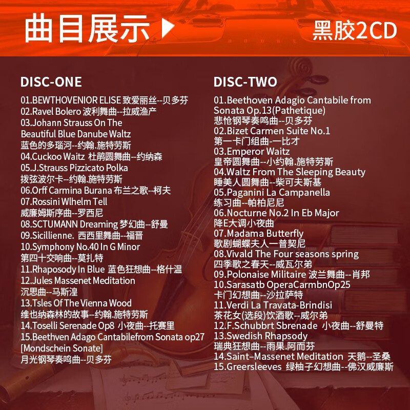 World classical music CD discs, genuine lossless high-quality vinyl fever records, car CDs