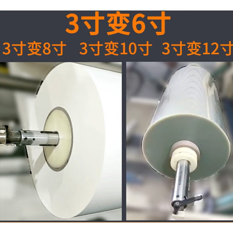 3-to-6-inch inflatable bushing, 3-inch to 6-inch nylon sleeve, 4-to-5 inflatable bushing, slitting machine plastic expansion sleeve, 3-to-6 (150*75*200)