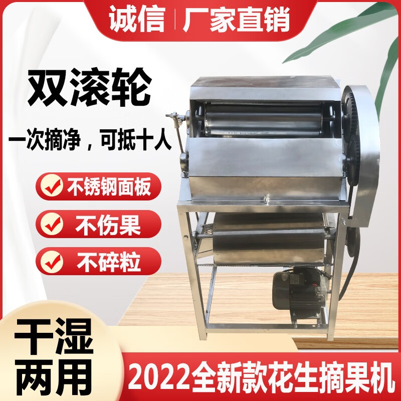 SMVP peanut picking machine small household automatic picking artifact peanut threshing machine dry and wet dual-use full feeding threshing machine upgraded single machine + 48v motor (random color)