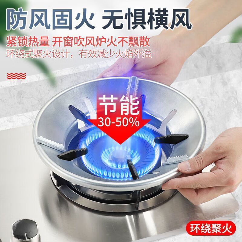 Vinoa gas stove energy-saving hood with fire ring household gas windproof hood for gas stove gas-saving anti-heat insulation and wind-shielding huge thick model buy one with one/real delivery of 2 pieces