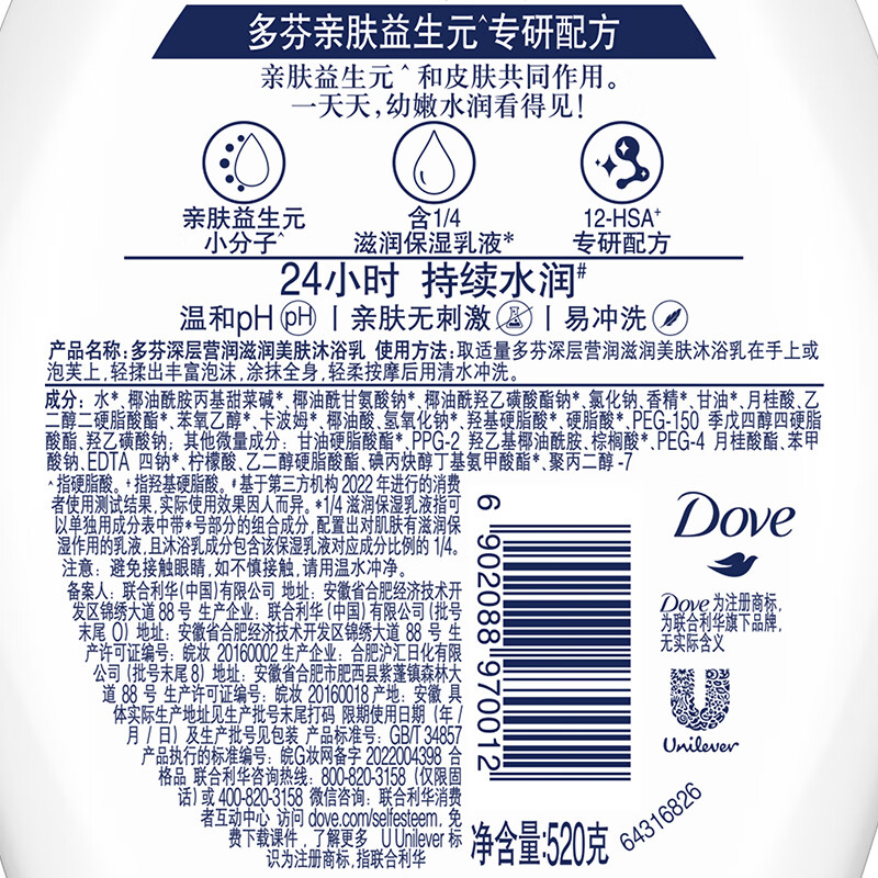 Dove Deep Nourishing, Moisturizing and Beauty Shower Milk 520G Nourishes and Cares for Dry Skin, Long-lasting Fragrance and Moisturizing