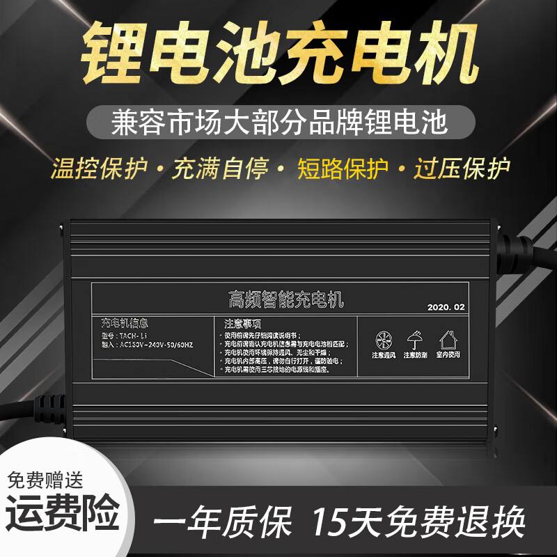 MANYING electric vehicle lithium aluminum shell charger 48V60V72V5A54.6V71.4V84V suitable for Tuoan speed aluminum shell 48V aluminum shell 60V three yuan 17 string 71.4V5A) product