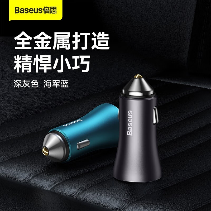 Baseus car charger, cigarette lighter, one-to-two fast charging, suitable for Apple, Huawei, Xiaomi mobile phones, car charging converter, dual ports charging at the same time without slowing down U+U 60W