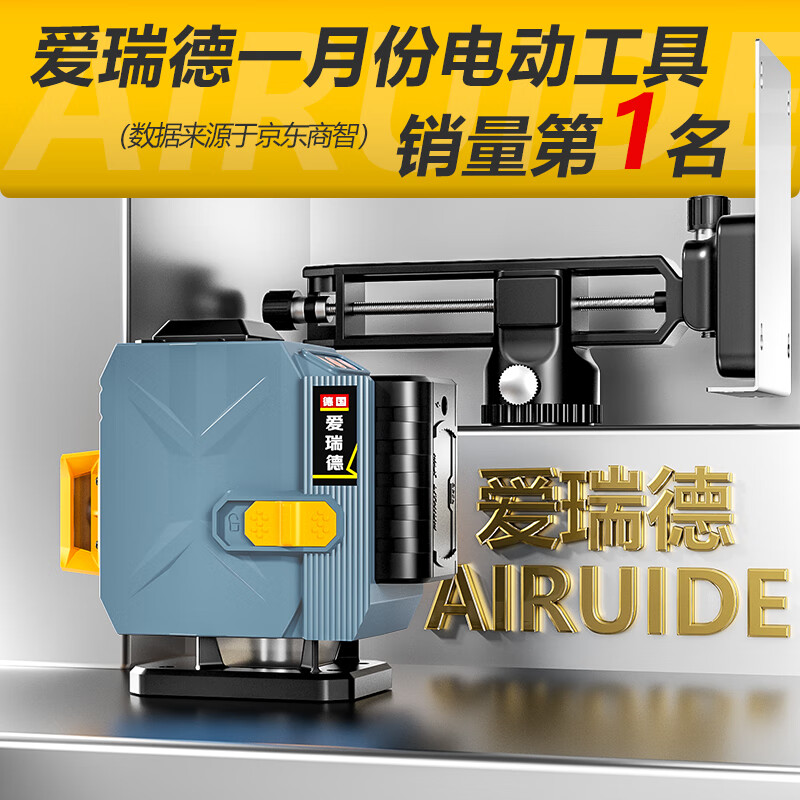 Aired 12-line infrared level meter green light high-precision laser level line wall-mounted meter automatic line leveling meter 12-line green light upgraded version