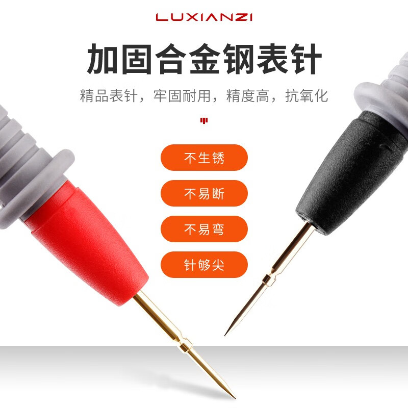 Luxianzi multimeter universal test pen special tip copper needle test wire meter stick digital universal test pen wire anti-freeze burning silicone wire 10A small-copper needle type