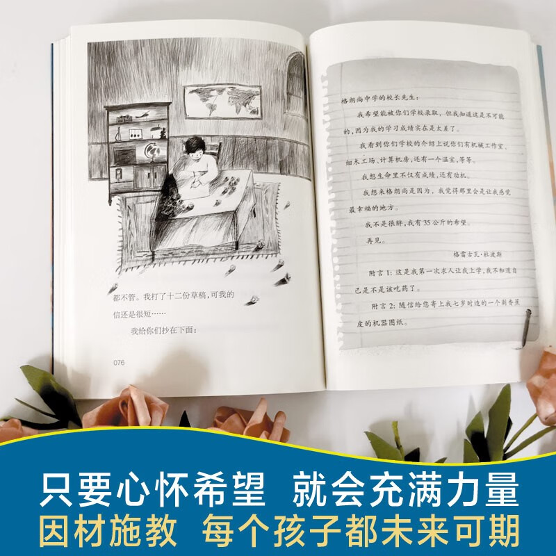 International Prize-winning Novel 35 Kilograms of Hope