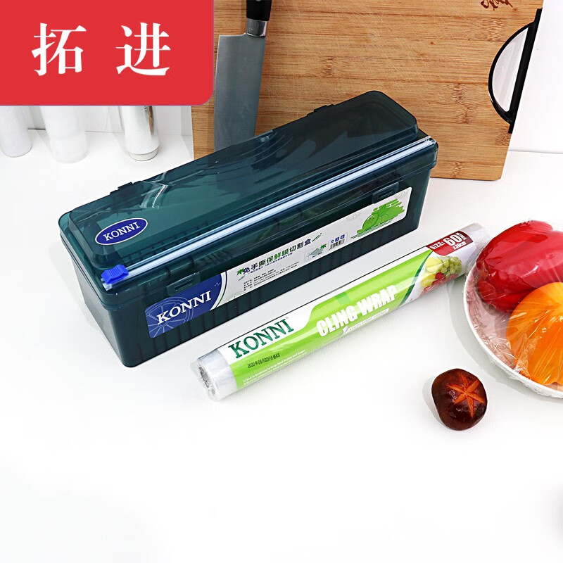 Tuojin KONNI household large sliding knife cling film cutter with suction cup adjustable plastic cutting box kitchen tool 1 dark green cutting box (applicable to long 31c film roll) no