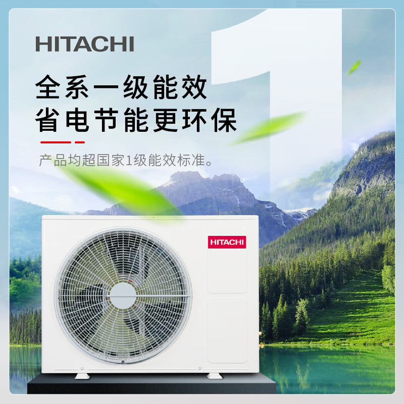 Hitachi central air conditioner 2 horses U enjoy duct machine one-to-one household embedded air conditioner one-price all-inclusive first-class energy efficiency heating and cooling home appliances national subsidy RPIZ-50HDQ1/P